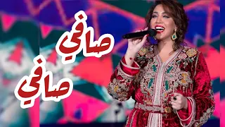 أسما لمنور صافي صافي حفل إكسبو دبي اليوم الوطني المغربي 2021 