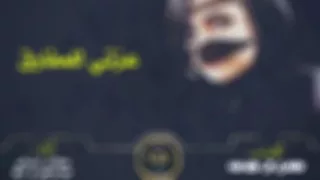 شيلة عزتي للمفارق   يابو كف محنا    سلطان البريكي وعبدالرحمن ال نجم       دندنها