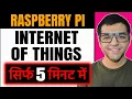 Raspberry Pi