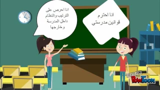 السلوك الحضاري 