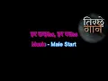 Download Lagu Kaise mujhe tum mil gayi - Karaoke - Benny Dayal / Shreya Ghoshal - Ghajini Movie.