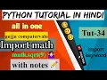 tut 34 math module in python in hindi with free notes in python gujju computervalo