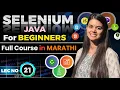 Selenium with Java tutorial for beginners Best Selenium tutorial for beginners Part 21