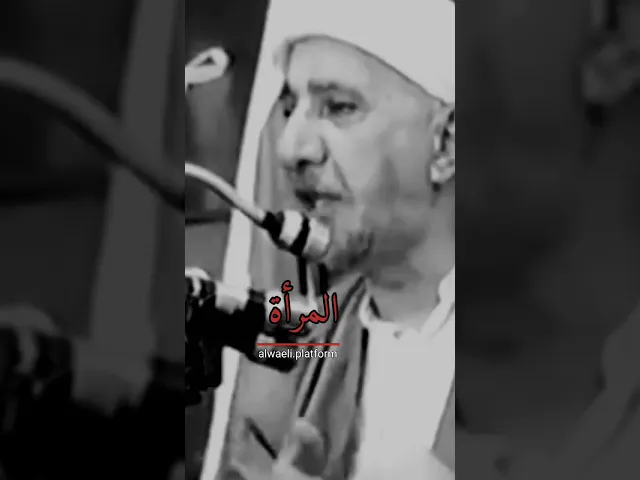 كلمات وجيزة كثيفة المعاني عن المرأة في يومها العالمي | د.احمد الوائلي