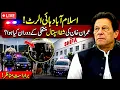 LIVE What Happened During Imran Khan s Transfer to Shifa Hospital Islamabad on High Alert SAMAA
