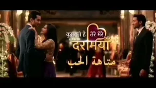 مقدمة مسلسل متاهة الحب الجزء الأول 