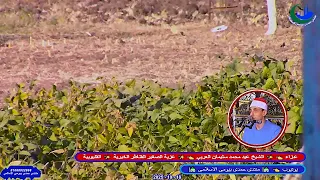 الشيخ خالد احمد ذكى العصر عزاء الشيخ عيد محمد سليمان العربي عزبة الصغير 19 10 2025 
