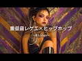 Download Lagu 【レゲエ×ヒップホップ】テンションを上げたい人、とりあえず聴いて🔥｜筋トレbgm,作業用bgm,ai音楽,GYM Music