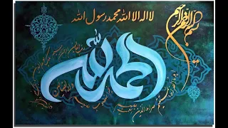 surah fatiha tilawat u0026 translation by zahra chishti u0026 faraz butt