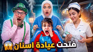 صرت دكتورة وفتحت عيادتي الخاصة   ماريا الحاج  دندنها