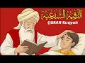 Download Lagu شاهد خروج الحسد والعين والهم والغم والأمراض من جسمك بعد سماع لهذا الحرز المبارك- وراقب النتيجة