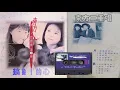 【那些熟悉的歌】南方二重唱  -  敲痛我的心