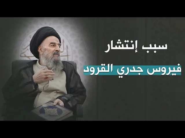 ⁣سبب إنتشار فيروس جدري القرود
