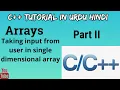 Taking input from user in single dimensional array C in