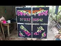 Download Lagu loknath sound(Talbona)new dialogue mix @s.krecording3118  Aa Gaya Aa Gaya Full song//লোকনাথ সাউন্ড