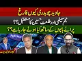 Lagu Real Reason Behind Javed Chaudhry’s Exit from Express | Future of Najam Sethi and Talat Hussain