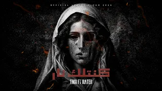                   كنتلك نار                              دندنها