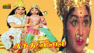 jayalalitha amman devotiona movie sakthi leelai part 7 sivakumar 