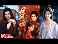Download Lagu 🔥MULTISUB《凤阙谣》入宫路上被他扶起就因像先帝宠妃？！新帝强纳她入宫，可先帝曾待她如亲女！#詹琸 #远霞 #爆款短剧 #drama #小爱推文 #古风 #甜宠