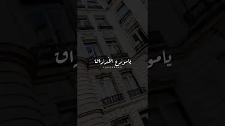 يا موزع الارزاق اكسبلور حالات واتس 