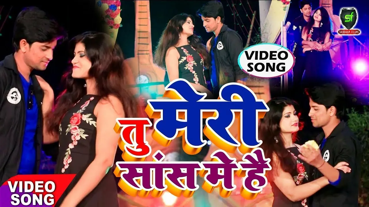 Niranjan Nirala (2019) का सबसे बड़ा लव सांग का Video Song - Tu Mere Sans Me Hai - Manisha Raj