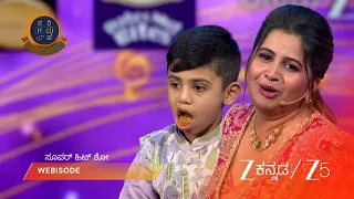 Sa Re Ga Ma Pa Lil Champs | ಅಶ್ಮಿತ್'ಗೆ ಪ್ರೇಕ್ಷಕರ ಪ್ರೀತಿ