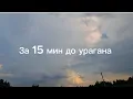 Download Lagu НИЖЕГОРОДСКАЯ ОБЛАСТЬ 10 ИЮЛЯ/ УРАГАН С ГРАДОМ