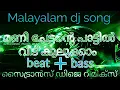 Lagu Kalabhavan mani Malayalam dj song||psytrance dj song||Malayalam beat boosted