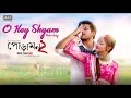 Download Lagu O Hey Shyam Lyrics- Poramon 2- Siam- Pujja- Imran- Kona- Rafi- LWAT-.mp4