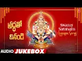Lagu Swamy Saranam Ayyappa Songs | Ayyappa Ayyappa | Telugu Ayyappa Devotional Songs |  T-Series Bhakti