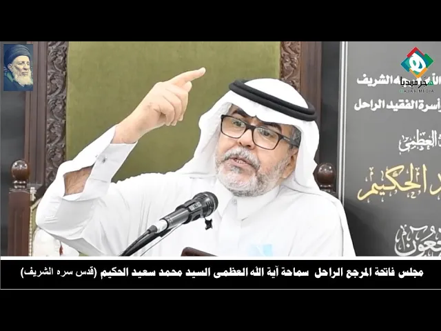 ⁣◾ قصيدة الشاعر الأستاذ أحمد اللويم || مجلس فاتحة الراحل سماحة آية الله العظمى السيد محمد سعيد الحكيم