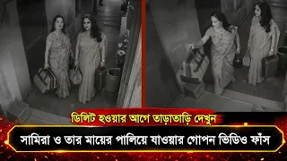 দেখুন: রিমান্ড থেকে বাইরে এসে কাউকে চিনতে পারছে না ডন। Don Salman shah Update News