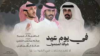 يوم عيد   آداء   صالح الهمامي      دندنها