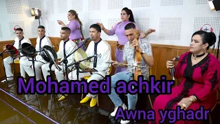 اجمل اغنية امازيغية جديدة 2025 الفنان محمد اشقير تحياتي لكم Lfnan Mohamed Achkir 