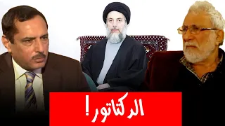 غالب الشابندر يصف محمد باقر الحكيم بالديكتاتور فما السبب 