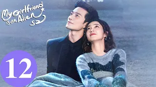 المسلسل الصيني حبيبتي فضائية 2 My Girlfriend Is An Alien S2 12 الحلقة WeTV 