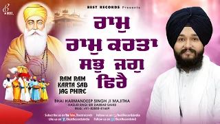 New Shabad Gurbani Kirtan 2026 - Ram Ram Karta Sab Jag Phire - Bhai Harmandeep Singh Ji Majitha