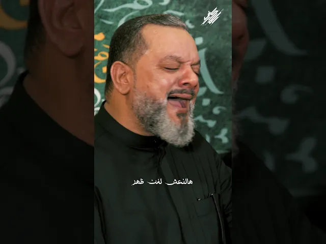 ⁣ساعه من ليل احدعش چنها عاشور