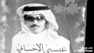 عيسى الاحسائي رعاك الله ياوقتن مظالي معا الاحباب في دنيا هنيه  عيسى الاحسائي رعاك الله ياوقتن مظالي معا الاحباب في دنيا هنيه