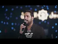 غسان بريسم - هذا باشا يعرفونة بعد & ميل ولك تعبان | لايف 2025