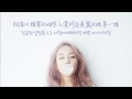 Baek A Yeon(白娥娟) - 이렇게 우리(So We Are)(龍八夷OST Part.4) 韓中字