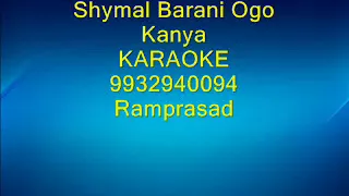 shymal barani ogo kanya karaoke 9932940094
