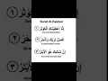 Download Lagu Surah Al Kawthar by Sheikh Sudais