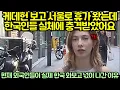 Download Lagu Why Foreigners Who Visited Korea After Watching K-Pop Demon Hunters Are Currently Shocked