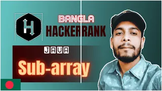 Java Subarray HackerRank bangla problem solving the cracker
