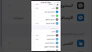 طريقة تشغيل الفلاش أثناء الاتصال للايفون ايفون تحديث شروحات Shorts  طريقة تشغيل الفلاش أثناء الاتصال للايفون ايفون تحديث شروحات Shorts