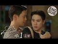 Download Lagu [Eng Sub] จาฤกรติชา Memoir Of Rati | EP.1 [2/4]