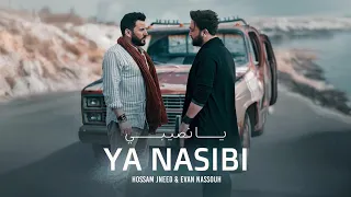 حسام جنيد و ايفان نصوح يا نصيبي 2025 Hossam Jneed Evan Nassoh Official Video 