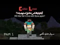 Download Lagu Will Alex fall in love with Steve again? #انیمیشن #mine #minecraft #درامد_یوتیوب # درآمد_دلاری 