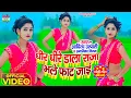 Download Lagu #Video song_धीरे धीरे डाला राजा भले फाट जाए_#Aditya Utpati_Anamika Nigam_#रिया शर्मा डांस वीडियो